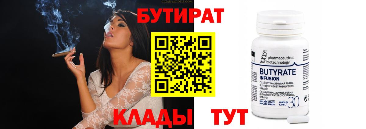 Ростов Великий  БУТИРАТ оксибутират  Вход с VPN 