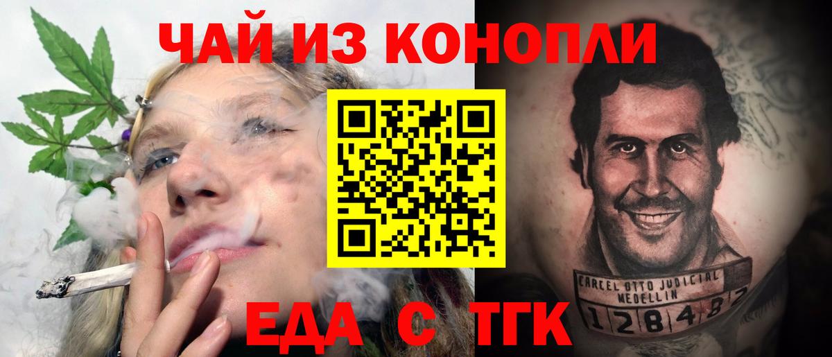 Ростов Великий  Печенье с ТГК марихуана  Вход с VPN 