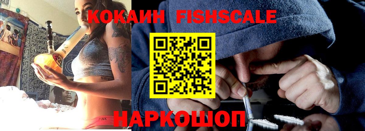 COCAIN Перу Ростов Великий