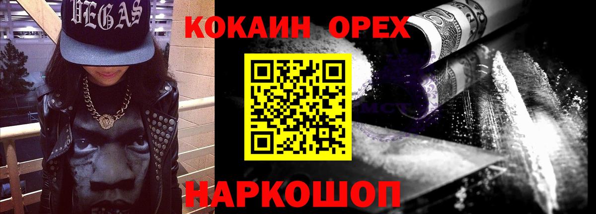 КОКАИН  КОКАИН Эквадор  Вход с VPN  Кокаин Fish Scale  Ростов Великий 