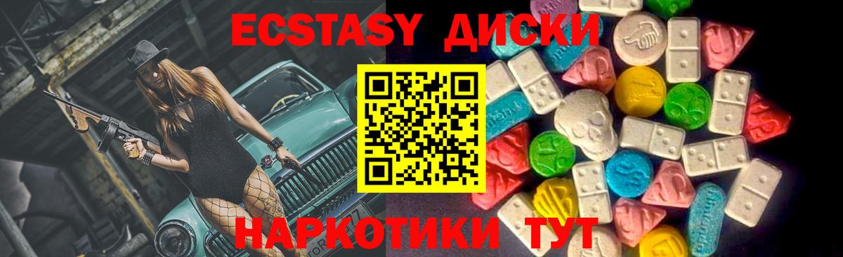 Ecstasy 280мг Ростов Великий