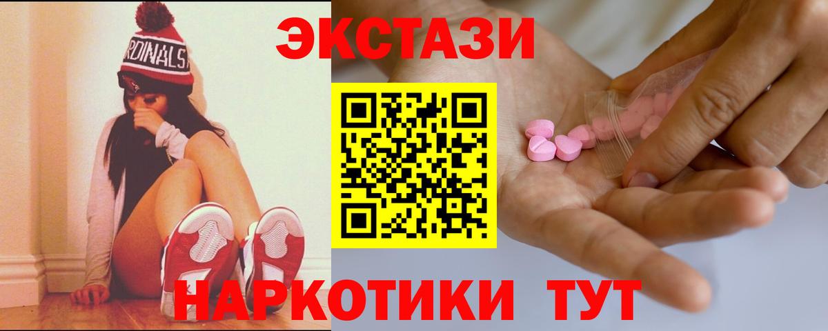 Ростов Великий  ЭКСТАЗИ 250 мг  Вход с VPN  Ecstasy  ЭКСТАЗИ VHQ 