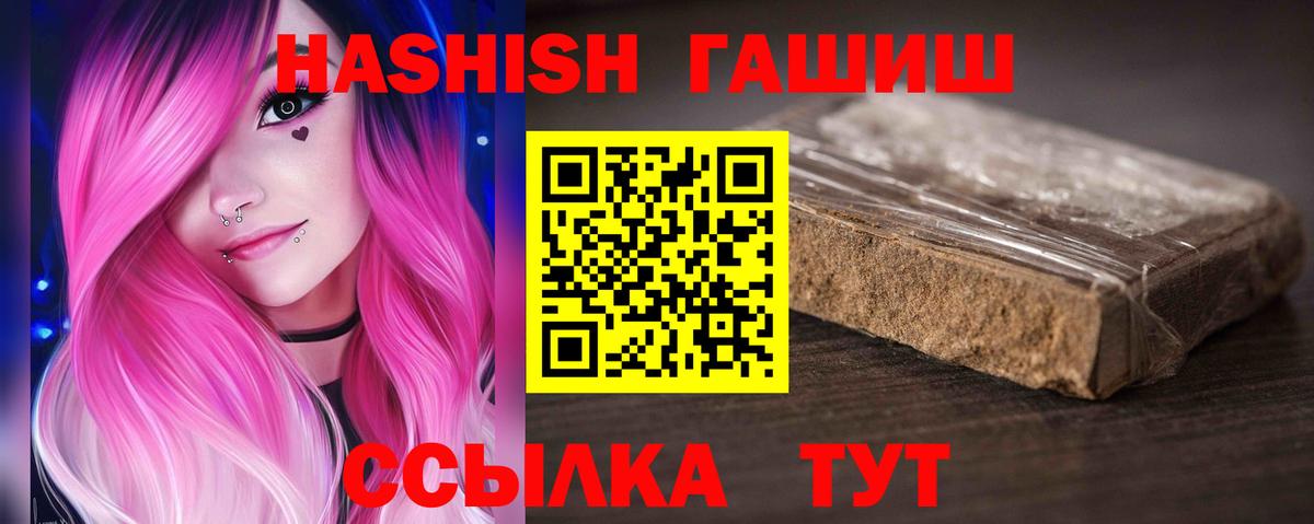Гашиш 40% ТГК Ростов Великий