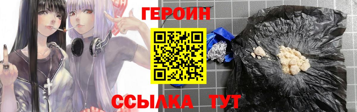 ГЕРОИН афганец Ростов Великий