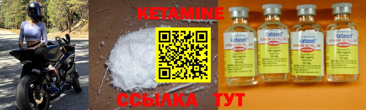 КЕТАМИН ketamine  Кетамин ketamine  Ростов Великий  Вход с VPN 