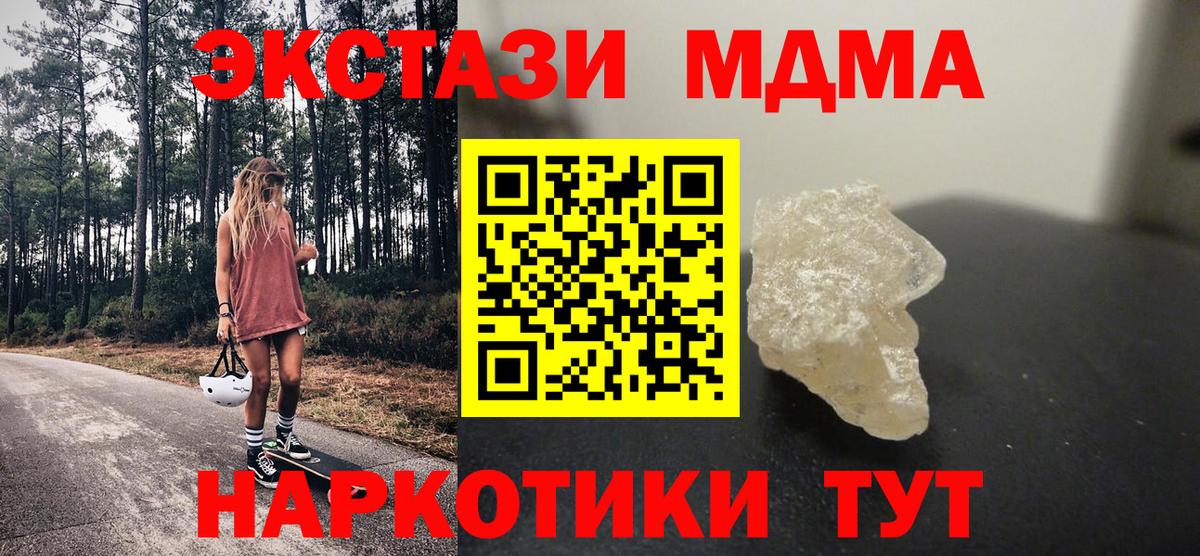 МДМА молли Ростов Великий