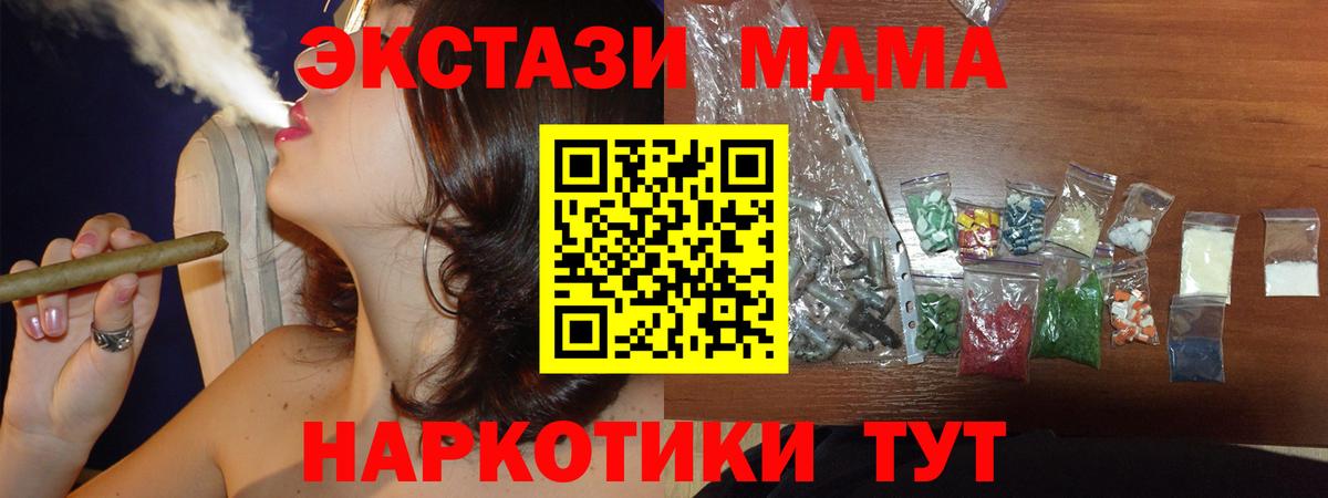 MDMA молли  Вход с VPN  MDMA  Ростов Великий  МДМА Molly 