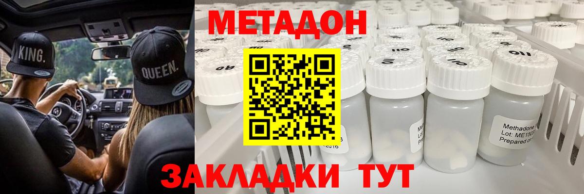 Метадон кристалл Ростов Великий