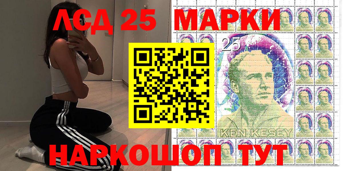 Марки 25I-NBOMe 1,5мг Ростов Великий
