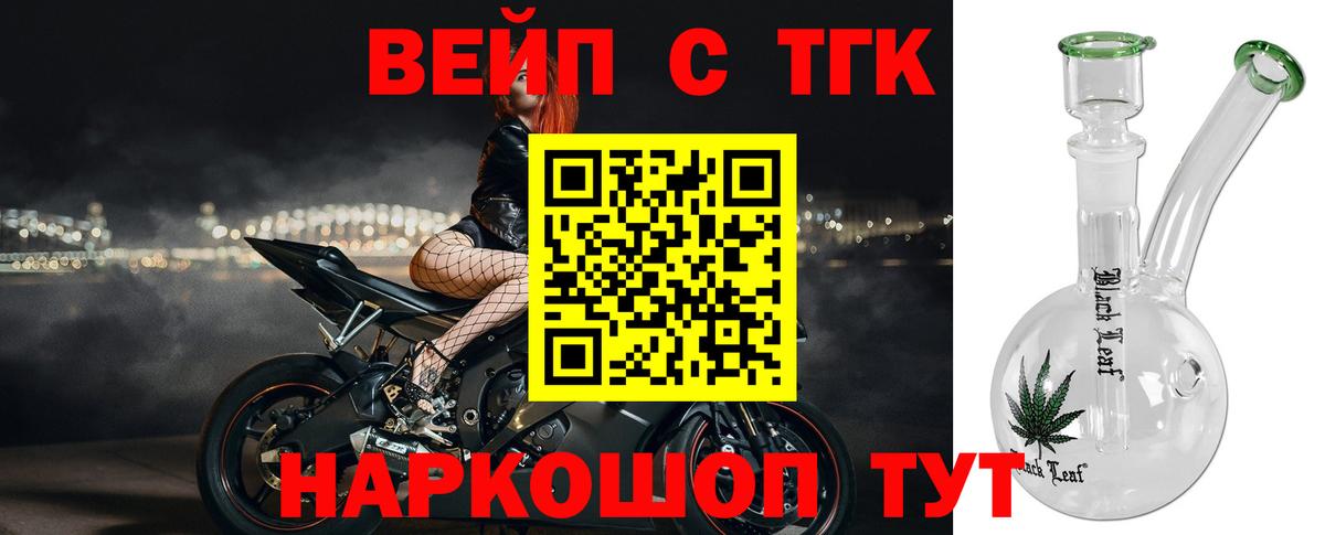 ТГК жижа Ростов Великий